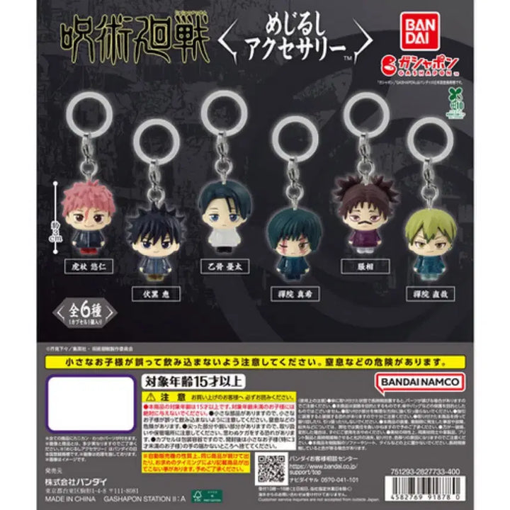 [BUNJANG] Jujutsu Kaisen Mejirushi 6-Piece Full Set / 주술회전 메지루시 6종 세트 판매합니다. (전종 세트)
