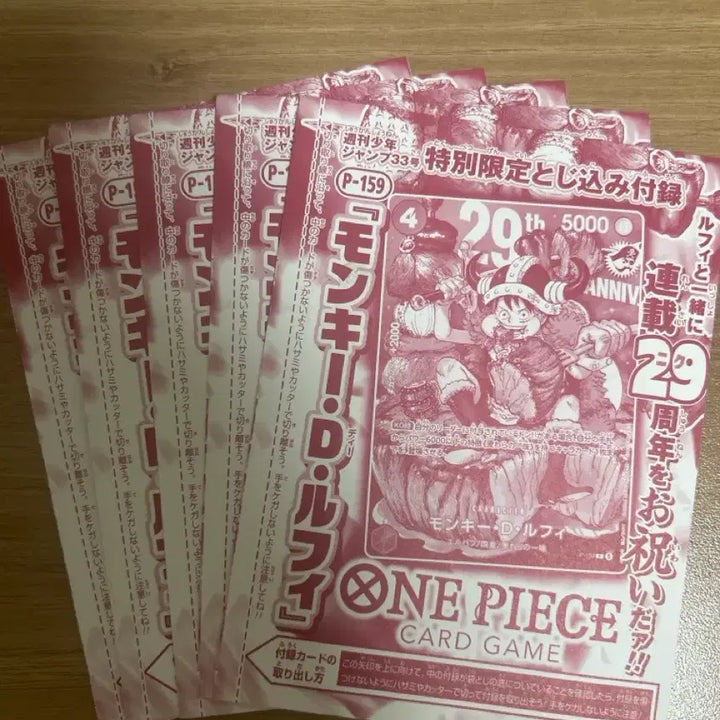 [BUNJANG] One Piece Weekly Shonen Jump Limited Promo Card - Luffy (Meat) / 주말할인+최저가) 원피스 점프 고기 루피 프로모 카드