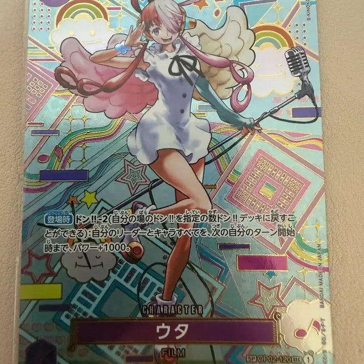 [BUNJANG] One Piece Card UTA SP Secret OP02-120 / (일판) 원피스카드 우타 SP 시크 OP02-120 일요일 까지