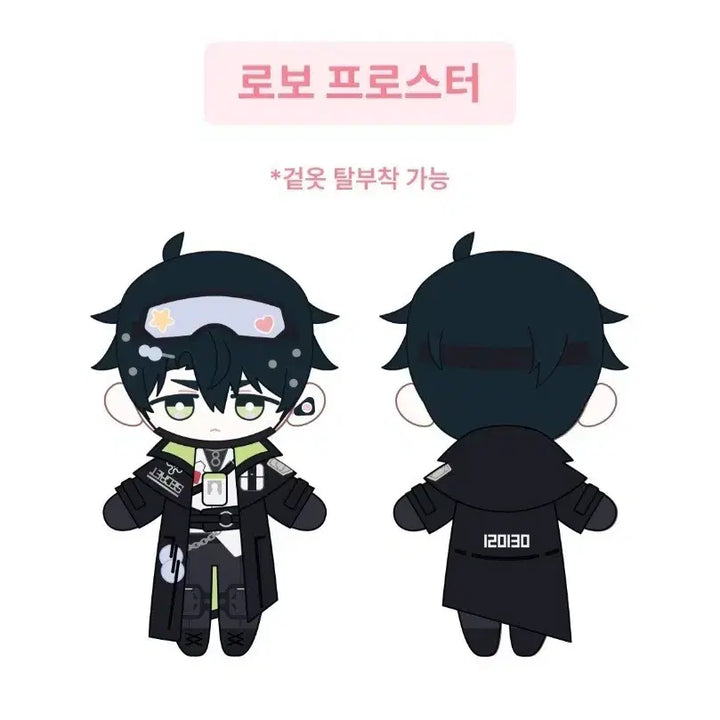 [BUNJANG] S.COUPS Robo Proster Official Plush Doll / 스코시즘 로보 프로스터 공식 솜인형 양도