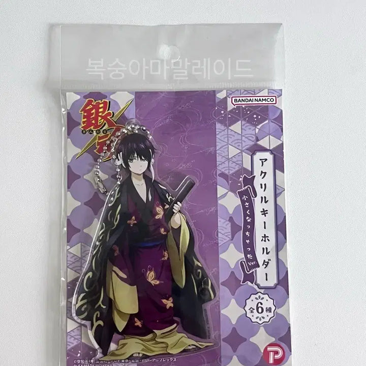 [BUNJANG] Gintama Shinsuke Takasugi Mini Acrylic Keychain / 은혼 어려져버렸다 타카스기 아크릴 키링