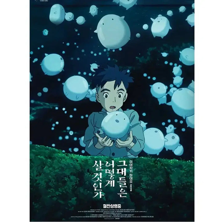 [BUNJANG] The Boy and the Heron A3 Movie Poster Set / [박스포장] 그대들은 어떻게 살 것인가 포스터 A3 영화 지브리 그어살 와라와라 이세계