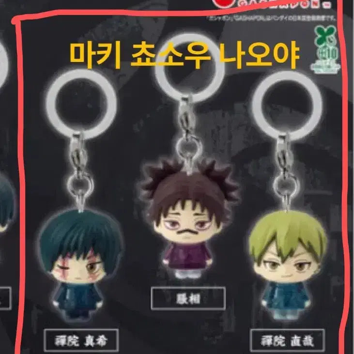 [BUNJANG] Jujutsu Kaisen Choso Maki Naoya Bundle Set / [쵸소우 마키 나오야] 일괄 주술회전 사멸회유 메지루시 판매