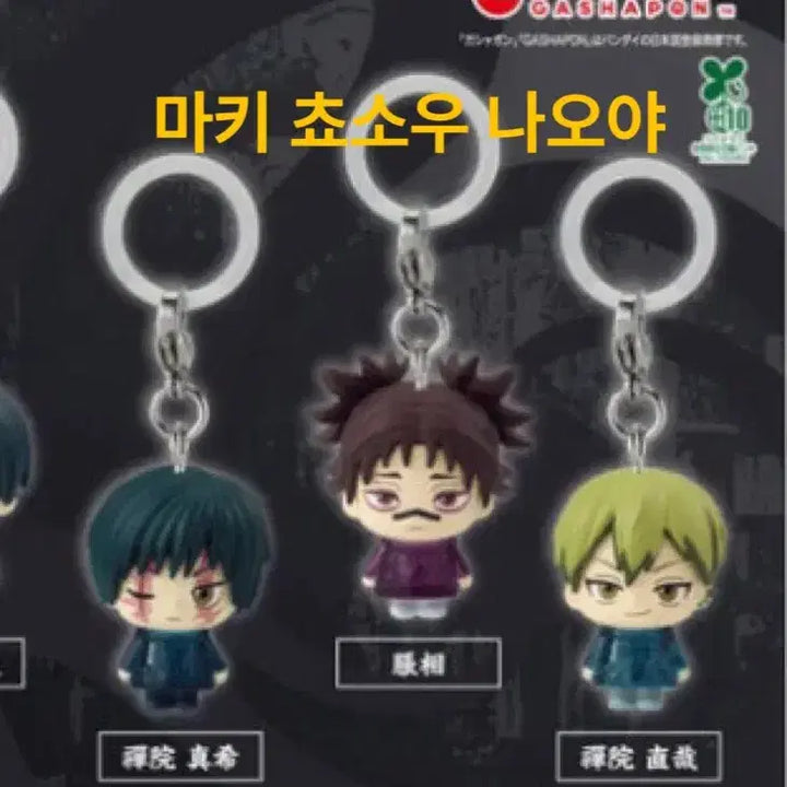 [BUNJANG] Jujutsu Kaisen Choso Maki Naoya Bundle Set / [쵸소우 마키 나오야] 일괄 주술회전 사멸회유 메지루시 판매