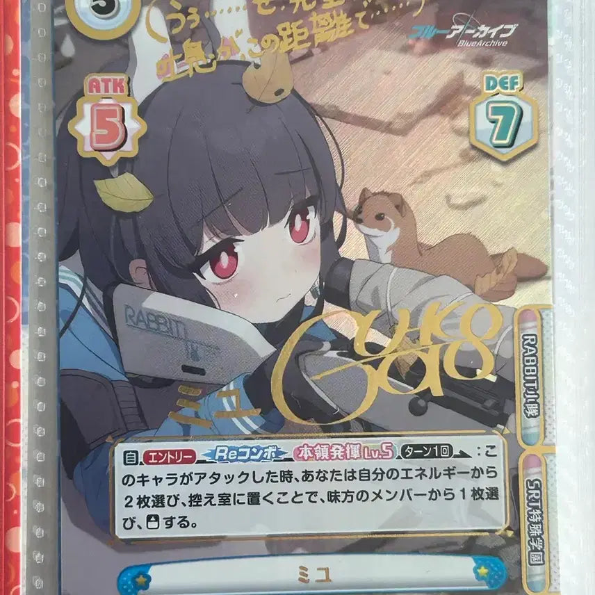 [BUNJANG] Blue Archive Rebirth for You JP SP Kasumi &amp; Miyu Card / 블루아카이브 리버스포유 일판 sp 카스미자와 미유