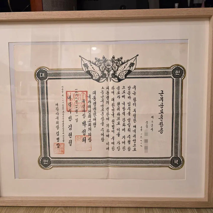 [BUNJANG] Medal Citation Certificate with Seal of the Republic of Korea (1962) / 박정희가 수훈한 훈장증