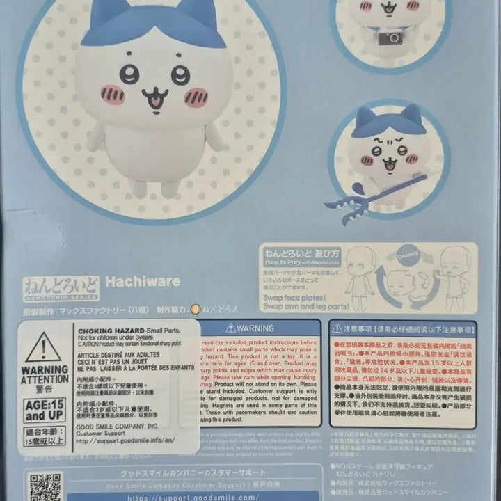 [BUNJANG] Good Smile Company Nendoroid 2168 Chiikawa Hachware (Sealed) / 넨도로이드 2168 치이카와 먼작귀 하치와레 (미개봉)