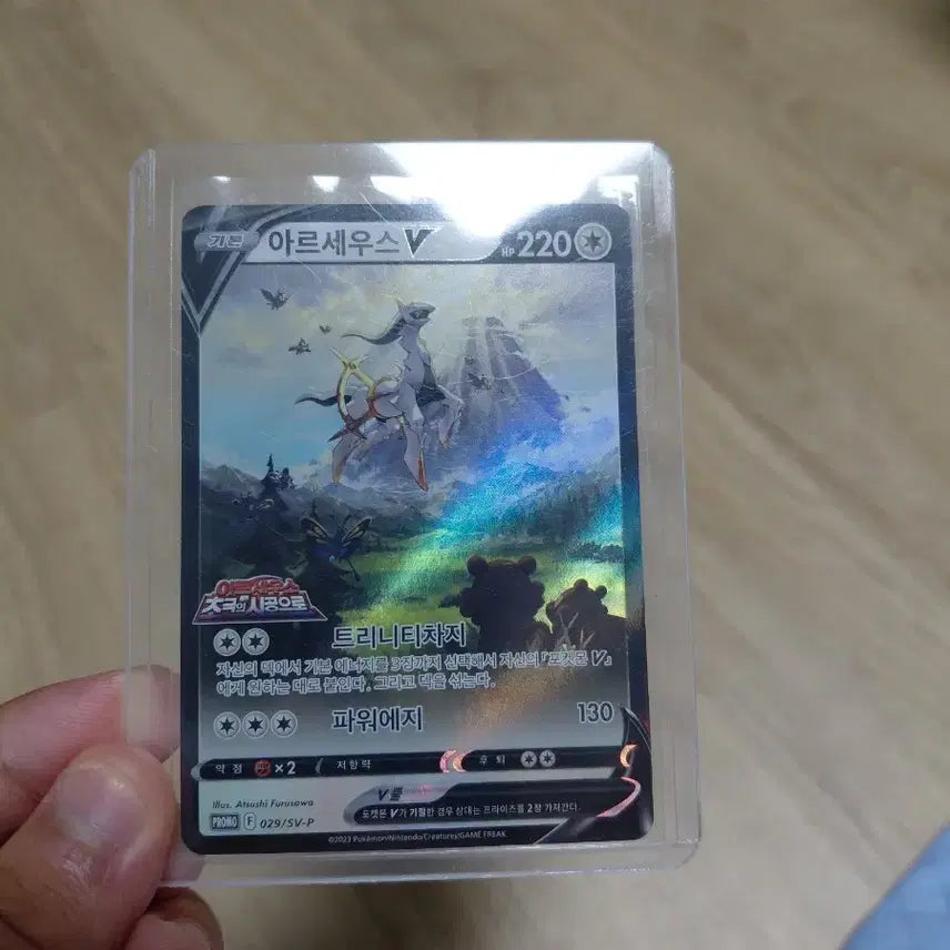 [BUNJANG] Arceus V Promo Card / 포켓몬카드 아르세우스V 프로모
