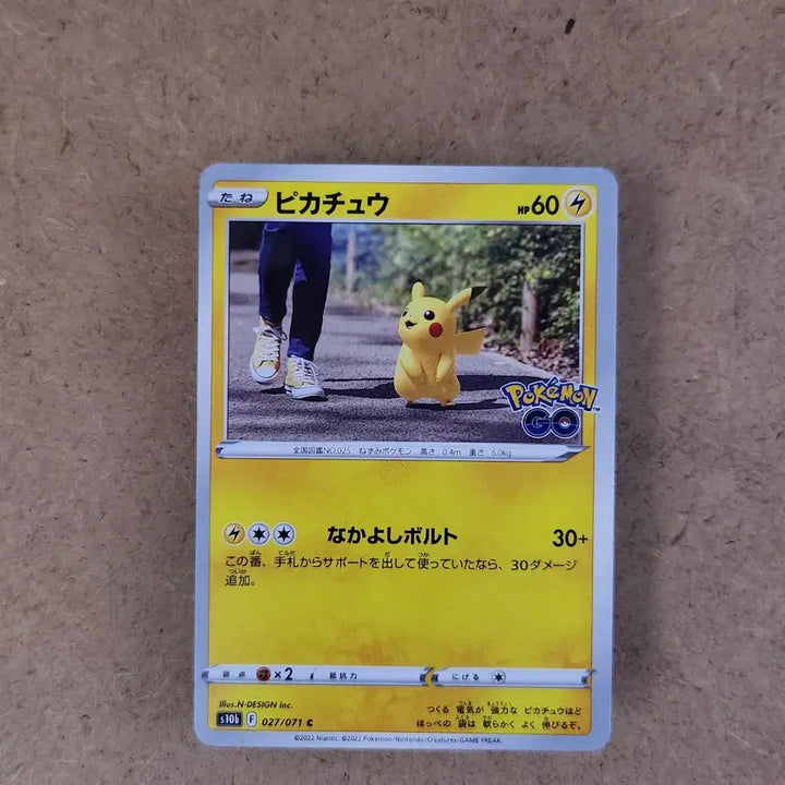 [BUNJANG] Pokémon TCG Pikachu Pokémon GO Sword &amp; Shield Expansion Pack Japanese / 피카츄 포켓몬 GO 소드&amp;실드 강화확장팩 카드 일본판 일판 포켓몬고