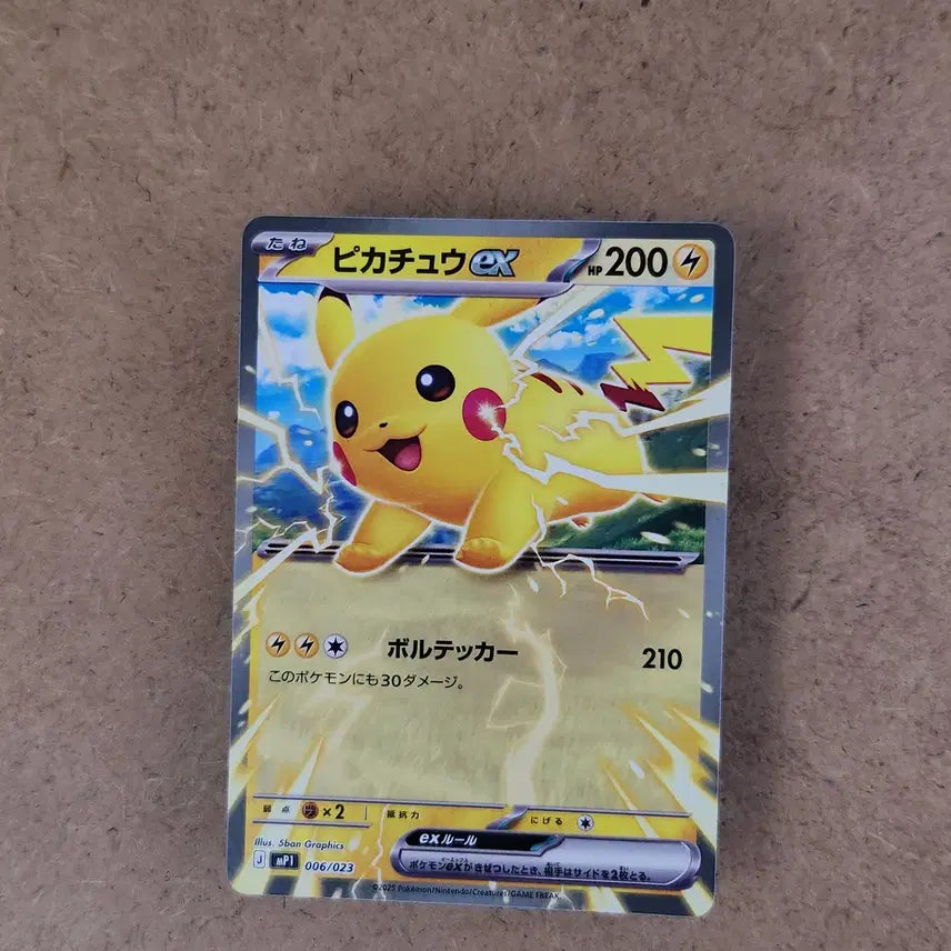 [BUNJANG] Pikachu ex 006/023 Start Deck 100 Corocoro Ver. Japanese Pokemon Card / 피카츄ex 006023 코로챠오 스타트덱100 포켓몬카드 일본판 일판