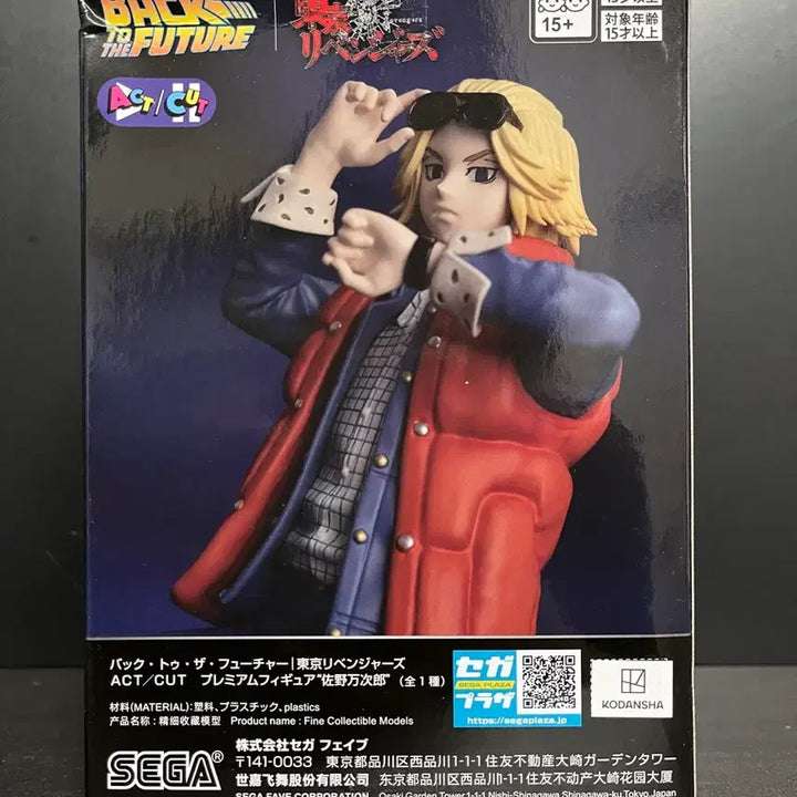 [BUNJANG] Tokyo Revengers Mikey Back to the Future Collaboration Figure (Sealed) / 미개봉 도쿄리벤져스 사노만지로 피규어 마이키 피규어 백투더퓨처 피규어