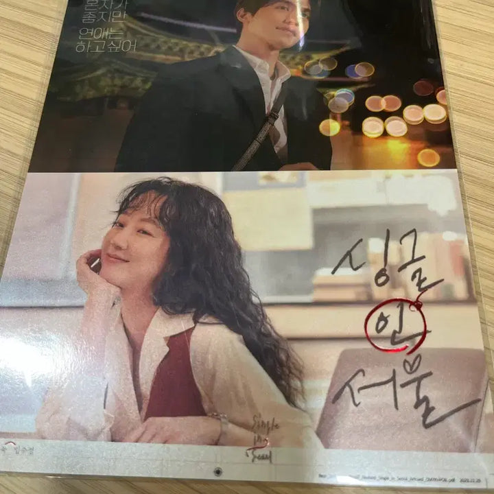 [BUNJANG] Single in Seoul Lotte Cinema Art Card / 영화 싱글인서울 롯데시네마 아트카드