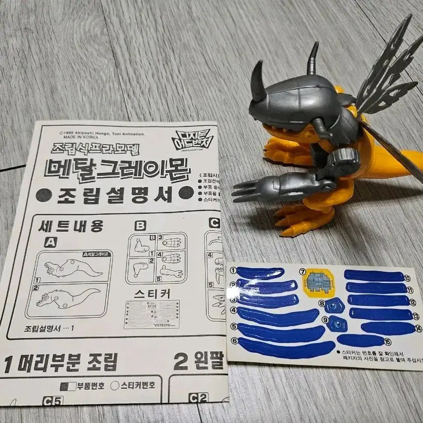 [BUNJANG] Idea Science Digimon Adventure MetalGreymon Plastic Model Kit (Includes Box/Manual/Unused Stickers) / 급처!! [고전완구] 아이디어과학 디지몬 어드벤처 메탈그레이몬 프라모델 (박스/설명서/미사용 스티커 포함)