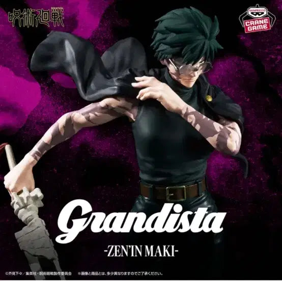 [BUNJANG] Jujutsu Kaisen Maki Grandista Figure / 주술회전 그랜드스타 마키 피규어