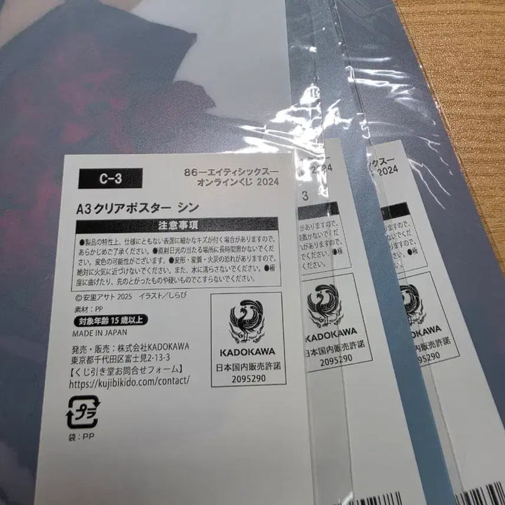 [BUNJANG] 86 - Eighty Six 2024 Online Kuji C Prize Shin &amp; Vladilena Clear Poster / 86 에이티식스 24년 온라인쿠지 C상 1