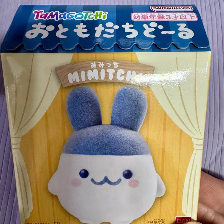 [BUNJANG] Bandai Tamagotchi Tomodachi Mimitchi Figure (Sealed) / (미개봉)8월신상다마고치피규어/미미치