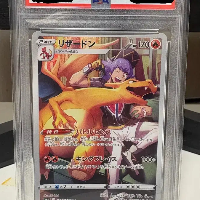 [BUNJANG] Pokemon TCG Charizard CHR VMAX Climax PSA 10 / 포켓몬 TCG 리자몽 CHR VMAX 클라이맥스 PSA 10