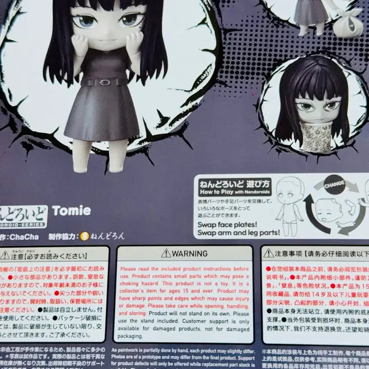 [BUNJANG] Good Smile Company Nendoroid 2914 Tomie Figure / [미개봉] 넨도로이드 2914 토미에