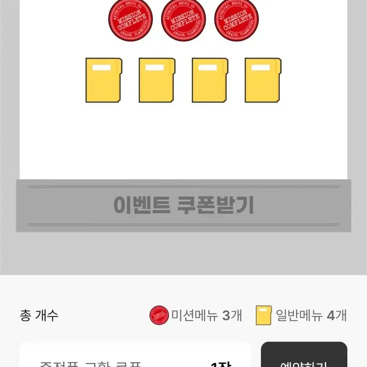 [BUNJANG] EXO Mega Coffee Office "Safe Return" Photocard Set / 미개봉) EXO 엑소 메가커피 오피스 무사퇴근 생존 포토카드 세트 프리퀀시