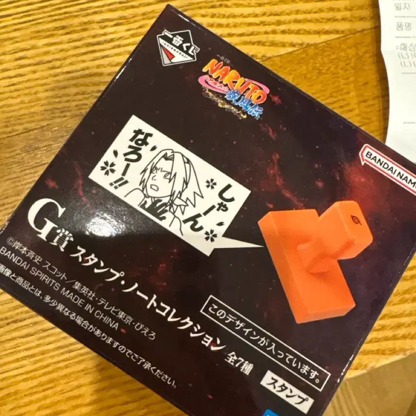 [BUNJANG] Naruto Ichiban Kuji A Prize Figure (Sealed) / 택포) 나루토 이치방쿠지 A상 미개봉