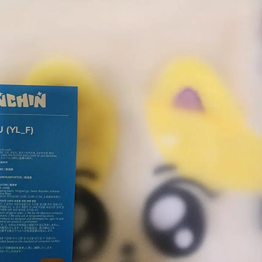 [BUNJANG] ENHYPEN Engene Want U Pouch / 엔하이픈 엔친 원츄