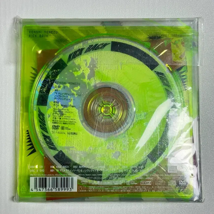 [BUNJANG] Kenshi Yonezu Kick Back Tower Records Edition CD / 요네즈 켄시 킥백 앨범 타워레코드 구매