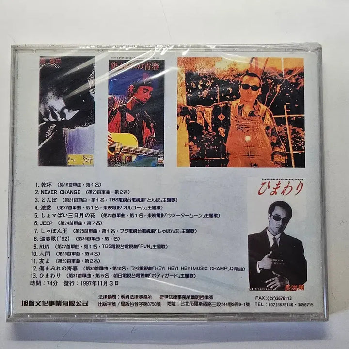 [BUNJANG] Tsuyoshi Nagabuchi RUN CD / 나가부치 쯔요시 run cd