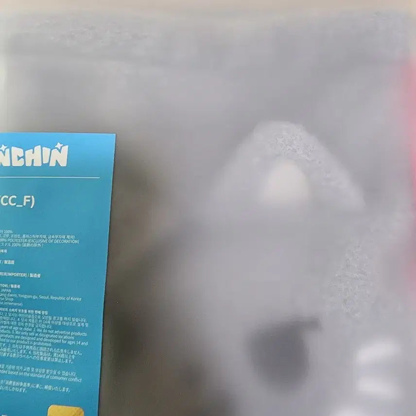 [BUNJANG] ENHYPEN ENCHIN Pouch / 엔하이픈 엔친