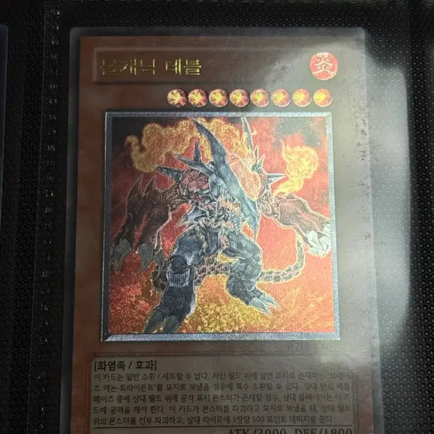 [BUNJANG] Volcanic Devil Ultimate Rare Hologram Yu-Gi-Oh! Card / 볼캐닉 데블 얼티밋 레어 홀로그램 유희왕 카드