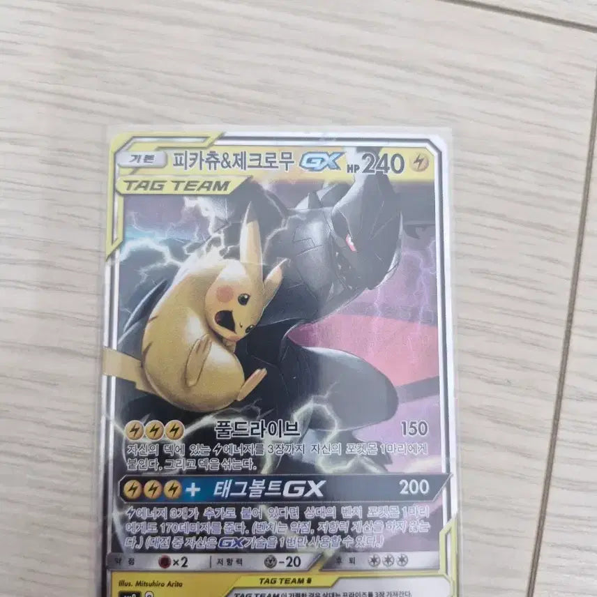 [BUNJANG] Pikachu &amp; Zekrom GX, Celebi &amp; Venusaur GX / 피카츄&amp;제크로무 GX 세레비 &amp;이상해꽃GX