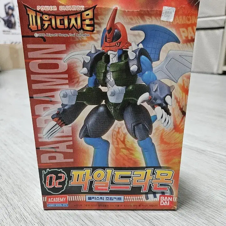 [BUNJANG] Powerpuff Digimon Paildramon Plastic Model Kit / 급처!! 파워디지몬 파일드라몬 프라모델 조립키트