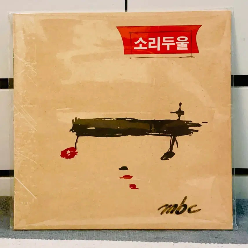 [BUNJANG] Souridoul LP Vinyl Record / 소리두울 lp