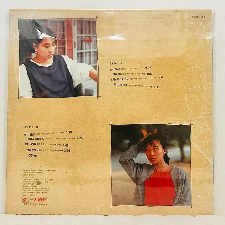 [BUNJANG] Souridoul LP Vinyl Record / 소리두울 lp