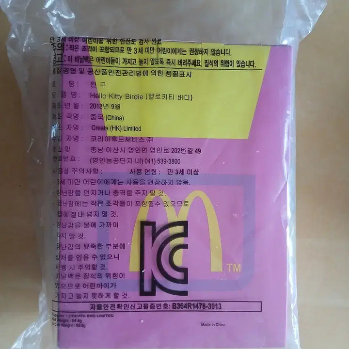 [BUNJANG] McDonald&