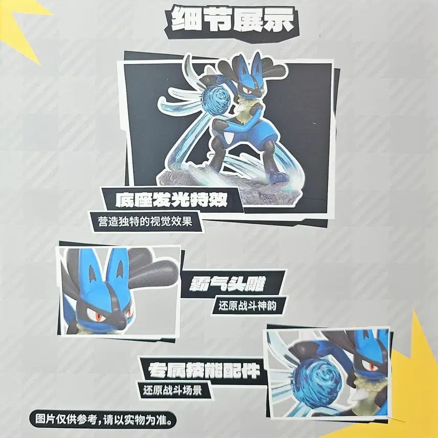 [BUNJANG] Holly Box Pokemon Lucario LED Figure (Unsealed) / [미개봉] 홀리박스 포켓몬스터 루카리오 LED 발광 피규어 (