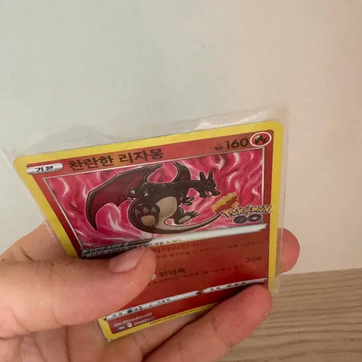 [BUNJANG] Brilliant Charizard Card / 찬란한 리자몽 카드