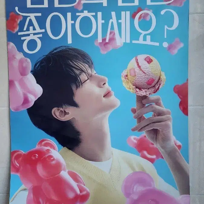 [BUNJANG] Byun Woo-seok Baskin Robbins "Spring Bear" Poster / 21세기대군부인 변우석 배스킨라빈스 포스터 봄날의곰 배라포스터