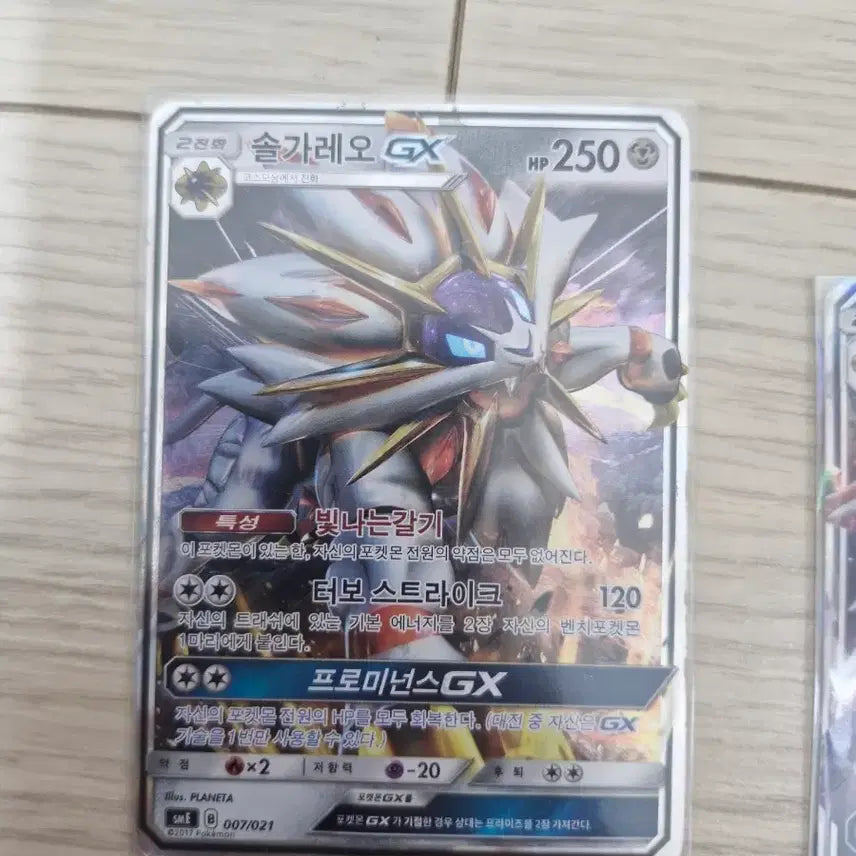 [BUNJANG] Pokemon Card Solgaleo GX &amp; Lunala GX / 포켓몬 카드 솔가레오 GX 루나아라 GX