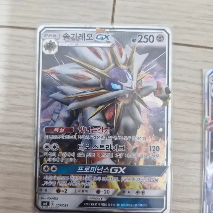 [BUNJANG] Pokemon Card Solgaleo GX &amp; Lunala GX / 포켓몬 카드 솔가레오 GX 루나아라 GX