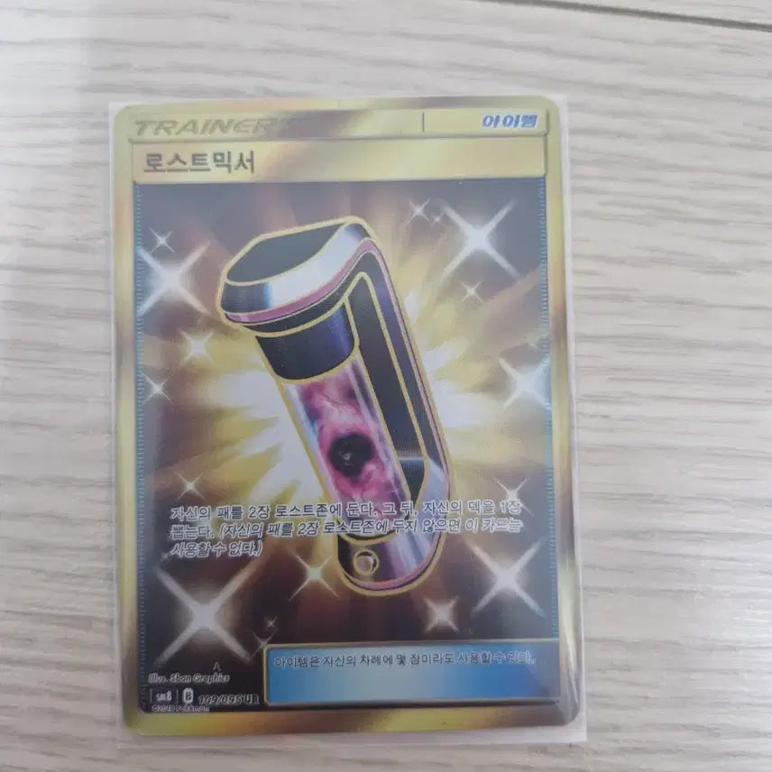 [BUNJANG] Pokemon Card Lost Mixer Item UR / 포켓몬 카드 로스트믹서 아이템 UR