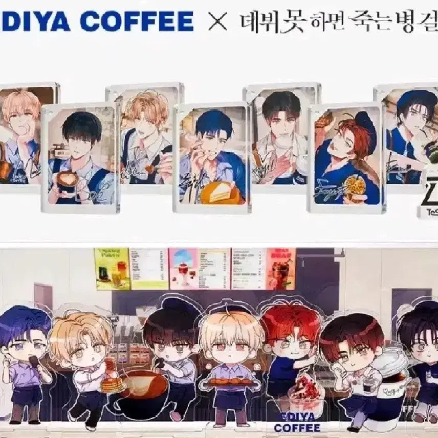 [BUNJANG] Debut or Die (Demalmotmyeon Jukneun Byeong Geolim) Ediya Collaboration Goods Sealed / 원가이하) 데뷔를 못하면 죽는 병 걸림 데못죽 이디야 콜라보 굿즈 미개봉