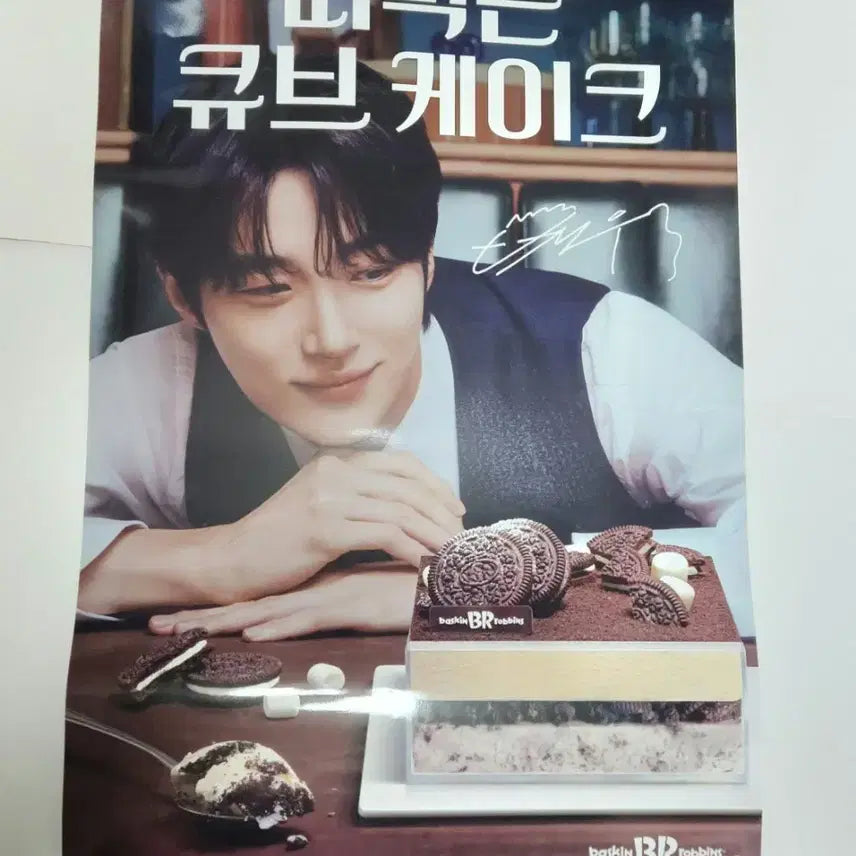 [BUNJANG] Byun Woo Seok Baskin Robbins Cube Poster / 미사용)21세기대군부인 변우석 배라 배스킨라빈스 떠먹는큐브포스터 양면