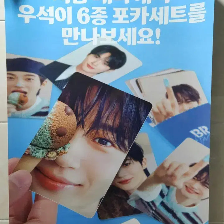 [BUNJANG] Byun Woo Seok Baskin Robbins Poster / 미사용)21세기대군부인 변우석 배라 포스터 배스킨라빈스 이안대군