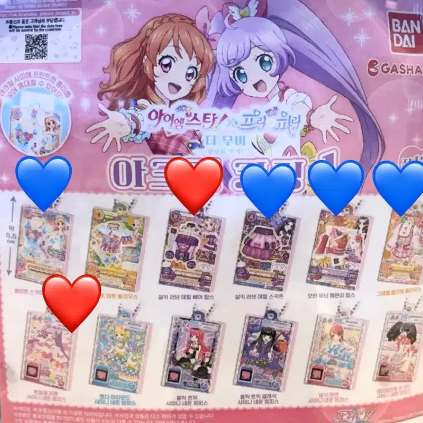 [BUNJANG] Starpara Pripara Aikatsu Gashapon Gacha Sealed / 미개봉 교환/판매) 스타파라 프리파라 아이카츠  가샤폰 가챠