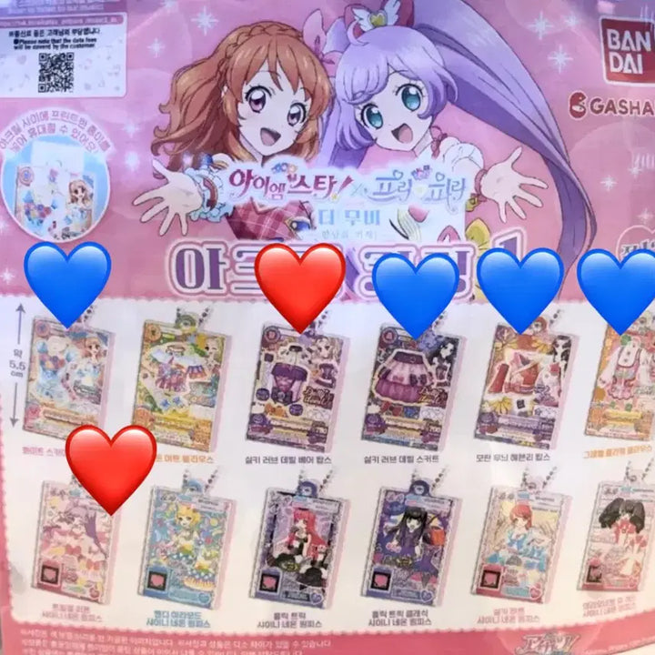 [BUNJANG] Starpara Pripara Aikatsu Gashapon Gacha Sealed / 미개봉 교환/판매) 스타파라 프리파라 아이카츠  가샤폰 가챠