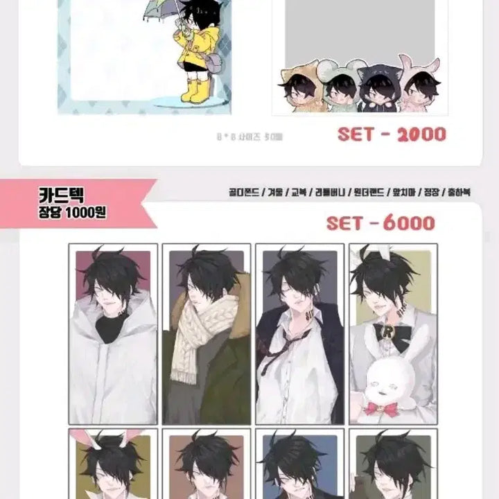 [BUNJANG] The Promised Neverland Ray Merchandise Set / 약속의 네버랜드 레이 제작굿즈판매