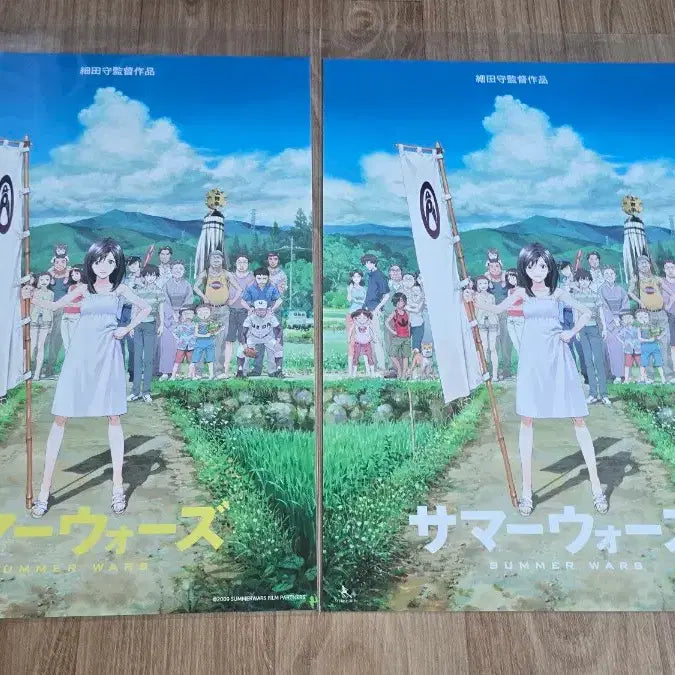 [BUNJANG] Summer Wars A3 Poster Bundle (Logo White/Yellow Versions) / 썸머 워즈 A3 포스터 2종 일괄 팝니다.(로고 화이트/옐로우 버전 한장씩)