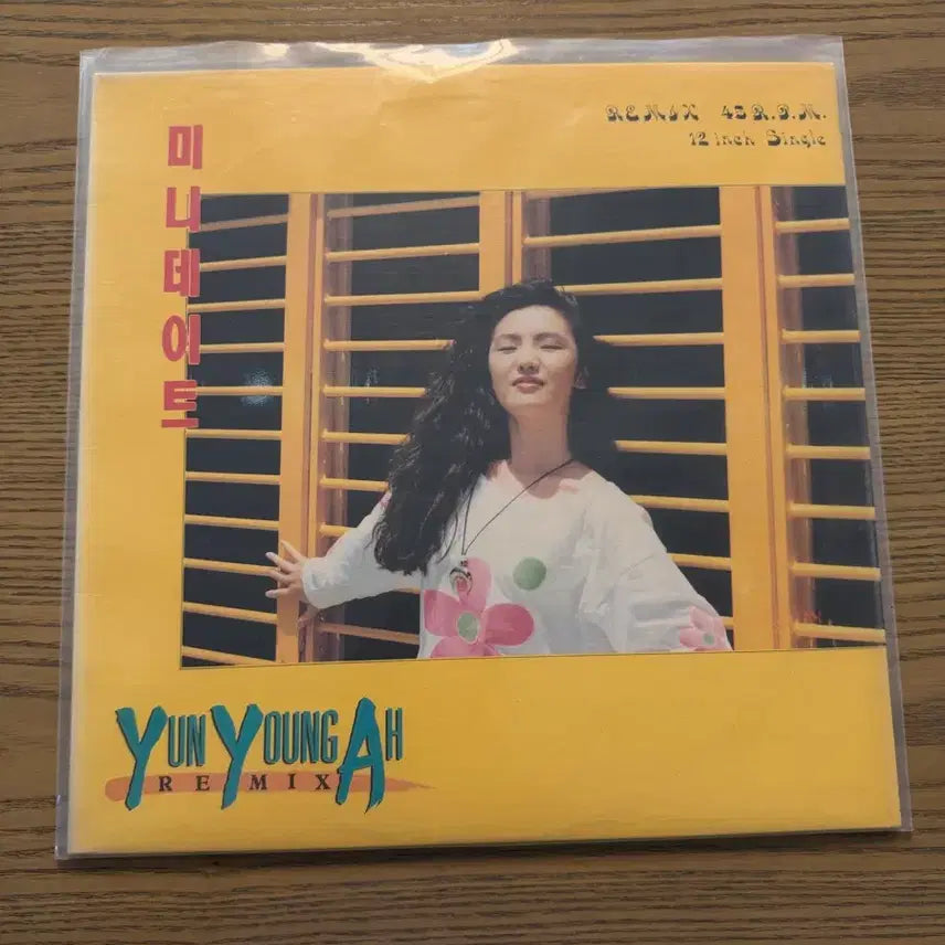 [BUNJANG] Yoon Young Ah Mini Date 45RPM Remix LP / 윤영아 미니데이트 45RPM 리믹스 LP 입니다