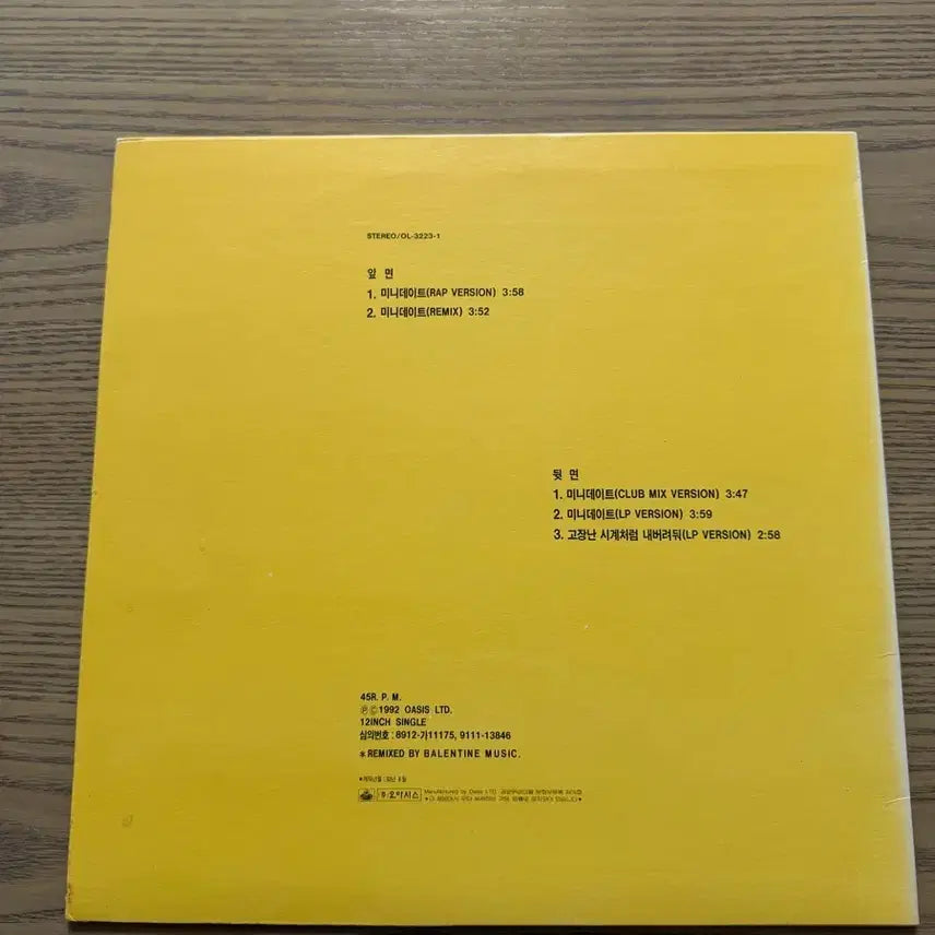 [BUNJANG] Yoon Young Ah Mini Date 45RPM Remix LP / 윤영아 미니데이트 45RPM 리믹스 LP 입니다