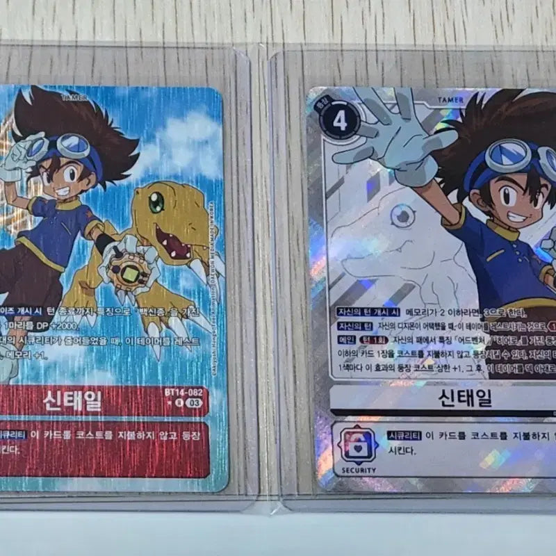 [BUNJANG] Digimon Card Tai Kamiya 2 Types Bundle Set / 디지몬 카드 신태일 2종 일괄 판매